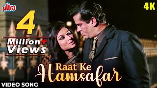 रात के हमसफ़र 4K Video Song : Mohd Rafi,Asha Bhosle | An Evening in Paris-Shammi K,  Sharmila Tagore