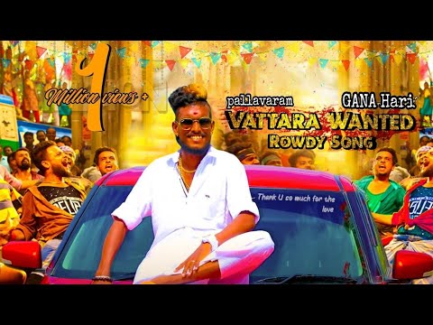 PALLAVARAM GANA HARI WATTARA WANTED NA ACHATHARUGOJOLLY SONG  1080P