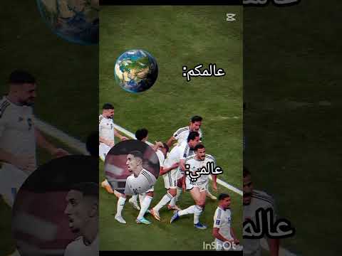 عالمي المنتخب العراقي