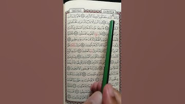 تعليم سورة الشعراء من 184 إلى 190