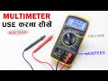 How to use Multimeter in Hindi • Multimeter Use कैसे करते हैं?