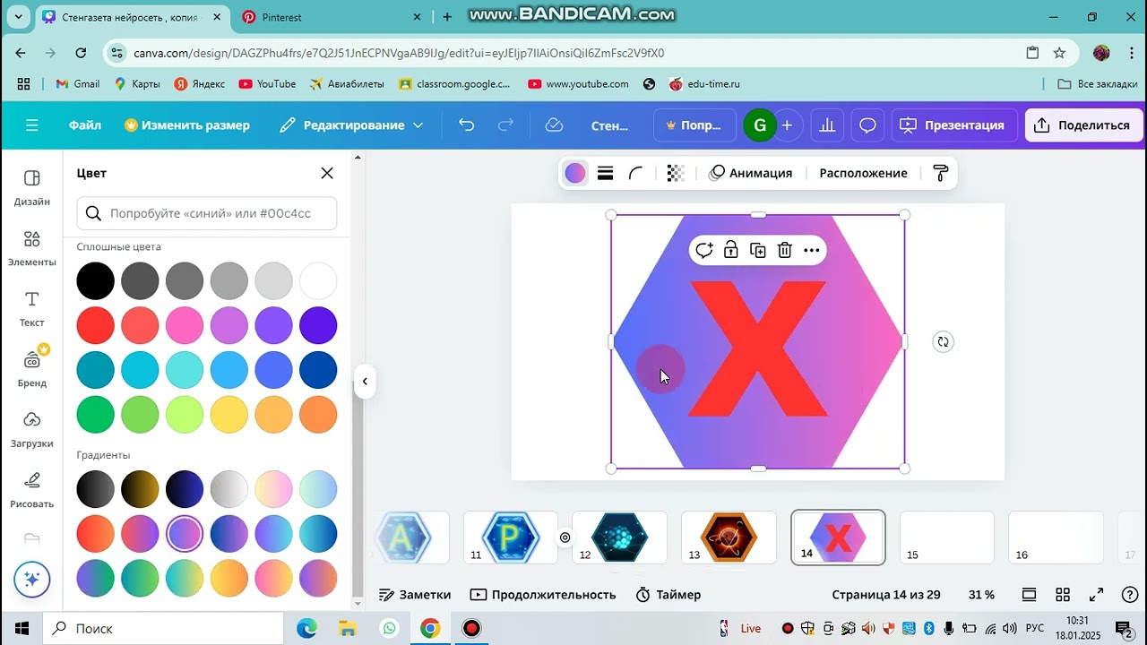 Канвада көрсөтмө курал жасоону үйрөнүү