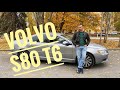 Volvo S80 T6 обзор от Сергея Бабинова, мотор 3.0 286 сил, B6304T, полный привод