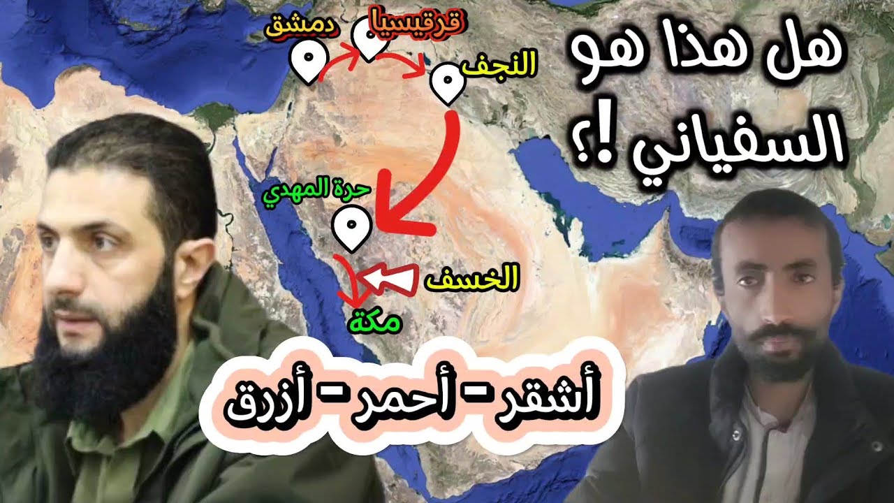 السفياني !؟ سيناريو الرعب المُخطّط له منذ ألف عام ! خفايا التاريخ - جمال عثمان