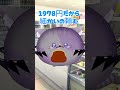 ほぼ割り勘ドケチ新人Vtuber #Vtuber #shorts #切り抜き 【スパロボ好き個人Vtuber】