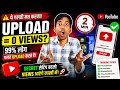 Youtube par video kaise upload kare | youtube video upload karne ka sahi tarika |how to upload video
