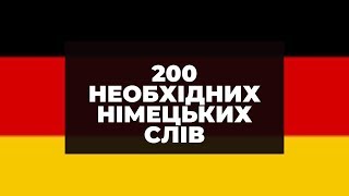 : 200      