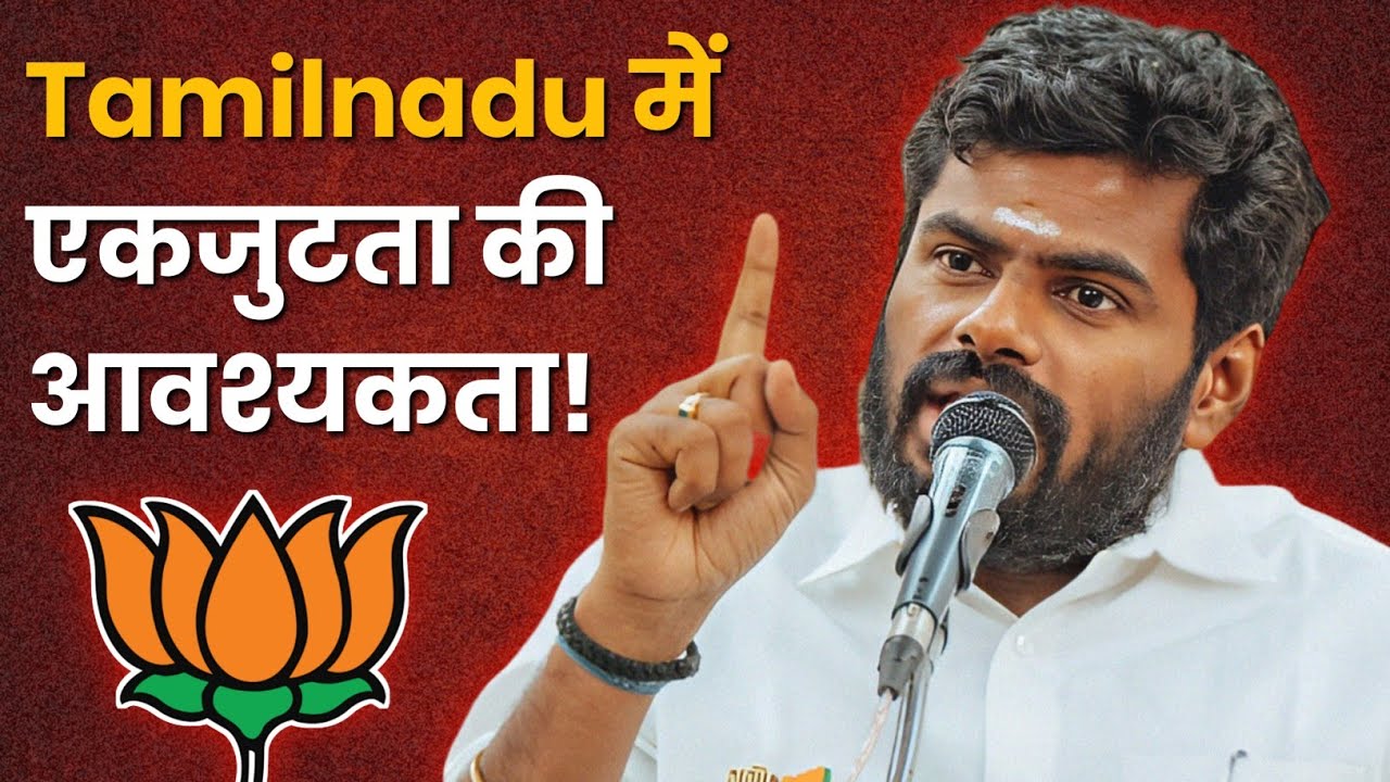 2024 Lok Sabha Elections: Tamil Nadu BJP President Annamalai on Pro ...