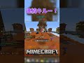 【 Minecraft 】上級者ってこんな感じなんかなー… #マイクラ #マインクラフト #minecraft
