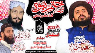 ?Live Istaqbal Hafiz Saad Hussain Rizvi,Mandi Bahauddin LMC
