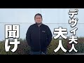 デヴィ夫人を救いたい