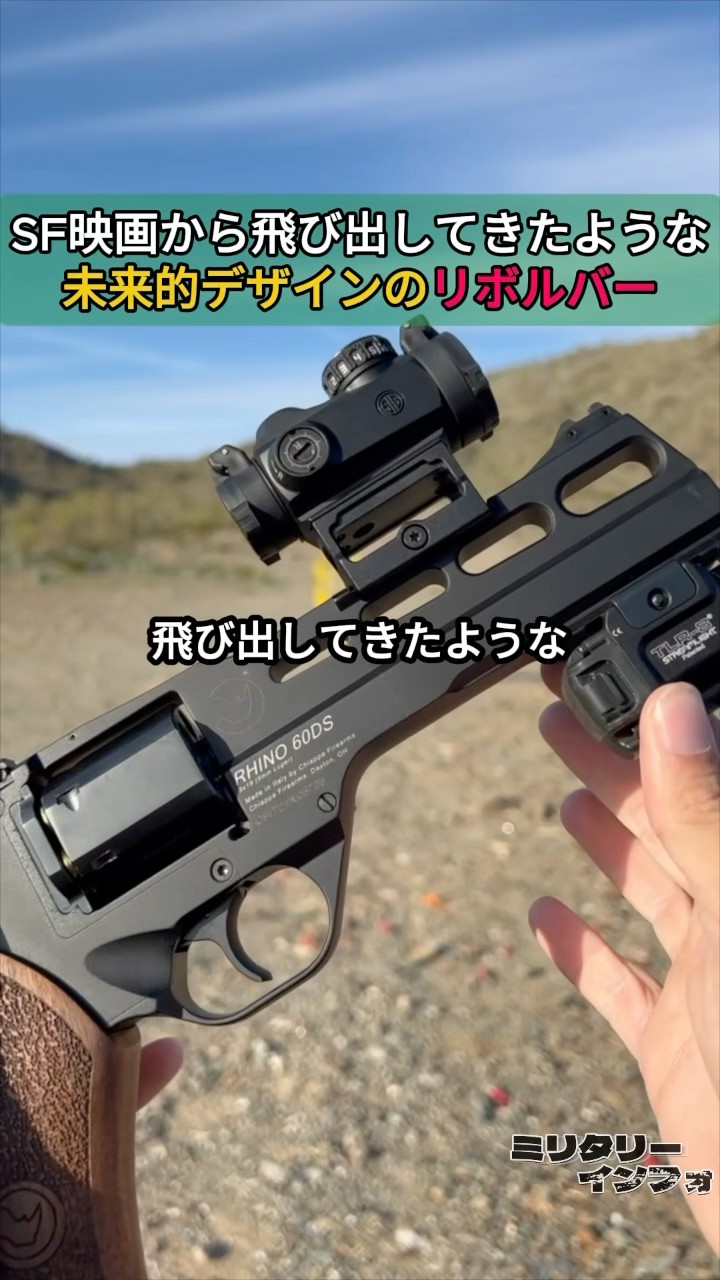 炸裂リボルバー Brain Juice] The expensive revolver I bought after crossing
