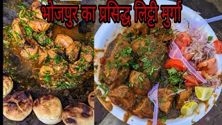 Bihar ka famous LITTI CHICKEN|लिट्टी मुर्गा |Zaika Patna Ka