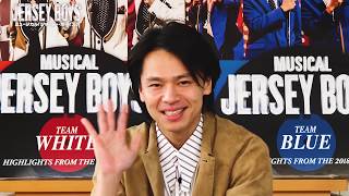『JERSEY BOYS』2020コメント映像／中川晃教（フランキー・ヴァリ役）