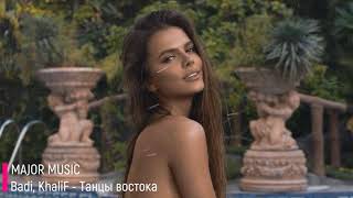 Badi, KhaliF - Танцы востока