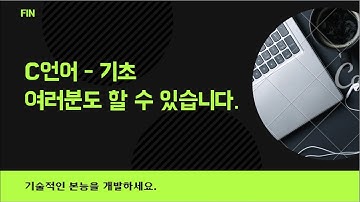 C언어 2강 Hello World