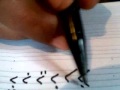 learn sindhi alphabet writing.wmv