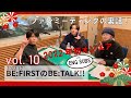 【BE:FIRSTのBE:TALK vol.10】2022年初放送！ファンミーティングの裏話！1st on-air in 2022. Behind the scene of...【ENG SUBS】