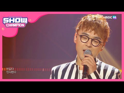 [Show Champion] 성국 - 우화 (SUNGKUK - Rain Flower) l EP.353
