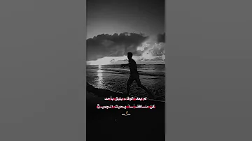 محمد البصيلي كلها بقت ذيابا ستوريات لم يعد هنالك معنى للوفاء 