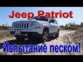 Пригнал себе из Америки Jeep Patriot, обзор - сколько вышел в итоге ? как едет по бездорожью ?