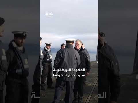 بريطانيا تعزز أسطولها النووي بغواصات هجومية ضمن تحالف AUKUS