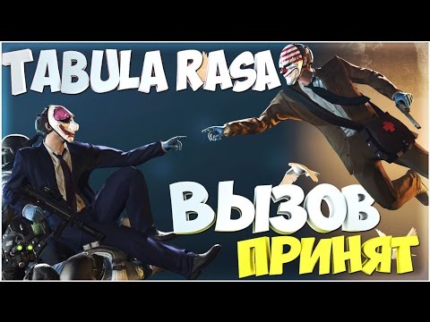 Video: Tabula Rasa: Memulai • Halaman 2