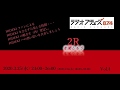 ２Rを楽しもう Vol.4 【デビュー記念２時間スペシャル】