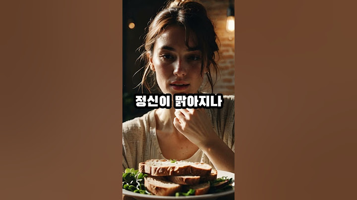 7일동안 밀가루를 끊으면 생기는 변화 #shorts #지식 #이슈