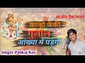         singer pankaj rao  music by pradeep rao instagramviral