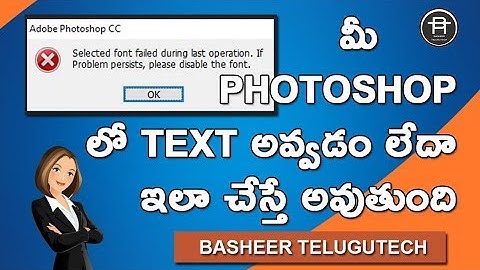 How to Fix Photoshop text error (fast) | 2019 in Telugu