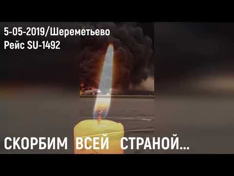 वीडियो: Voronezh से SSJ 100 एक चेसिस की खराबी सेंसर के साथ शेरमेतियोवो में उतरने की तैयारी कर रहा है