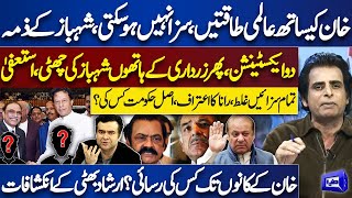 'Imran Khan Will Get Relief Soon' | Irshad Bhatti Shocking Analysis on Current Situation! Dunya News