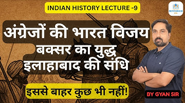 History Lecture -9 For UPSC | UPPCS | BPSC | MPPSC | JPSC | CGPSC | RAS |UKPSC/NDA/CDS/CAPF/SSC/RLY