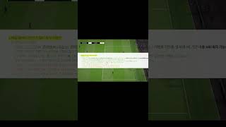 드디아 피파가 미쳤습니다!! #shorts #피파온라인4