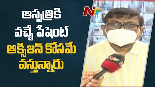 Ongole RIMS Superintendent Sri Ramulu Face to Face Over Shortage Of Beds and Oxygen | Ntv