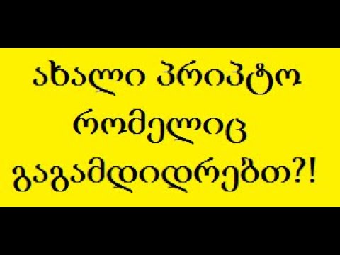 მაიქოინსზე ახალი კრიპტოვალუტა დაემატა! (მატიკი-MATIC) რა ელოდება ამ კრიპტოს? გაიზრდება? (TRADINVEST)