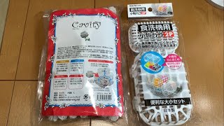 機能性濾過材キャビティを100円均一のケースに入れてカメ水槽の濾過に使ってみました。