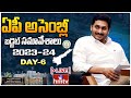 Live: Andhra Pradesh Assembly Sessions
