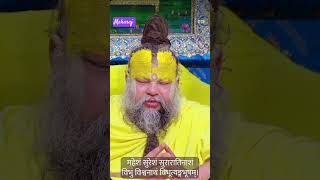 महाराज जी हुए आनंदित 🌸 @rockstarabhilipsapanda #premanandjimaharaj #trendingshorts #viral #shorts