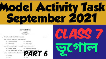 Class 7 geography model activity task part6 september 2021 মডেল অ্যাক্টিভিটি টাস্ক সপ্তমশ্রেণি ভূগোল