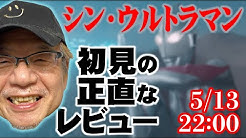 竹内義和のオタク飲み