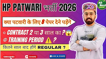 🎯HP Patwari Bharti 2026  || आपके सवालों के जवाब || Training Time ?? Regular Sallary ?? #hppatwari 