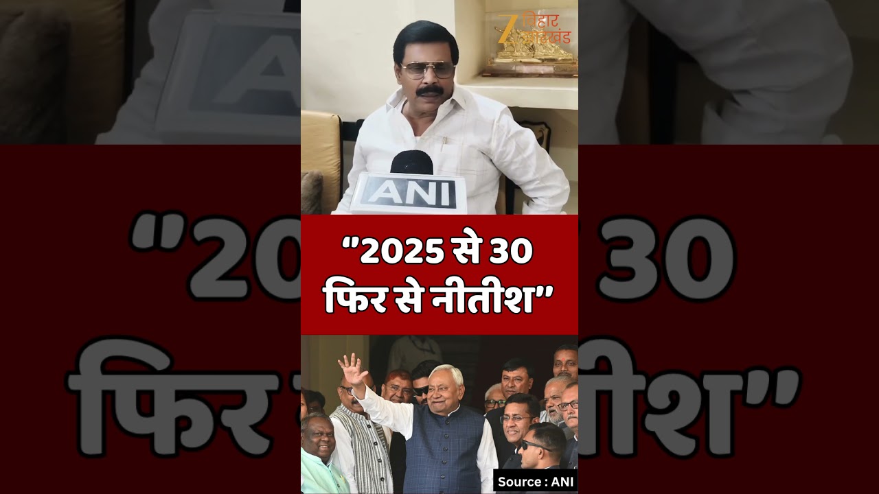 Anand Mohan Singh on Nitish Kumar : बिहार में हलचल पर बड़ा खुलासा !