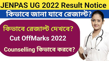 JENPAS UG 2022 Result Date | Jenpas UG  Counselling 2022 | JENPAS UG 2022 Cut Off