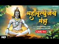 Mahamrityunjay mantra      powerful lord shiva mantra