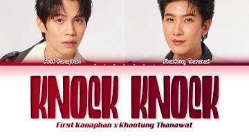【FIRST x KHAOTUNG】 KNOCK KNOCK (Original by NANON x Jorin 4EVE Prod. URBOYTJ) - (Color Coded Lyrics)