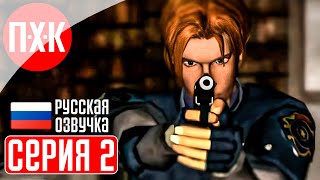 картинка: RESIDENT EVIL 2 (Русская озвучка / Дубляж) Прохождение 2 ᐅ Премьера! Русский дублированный перевод.