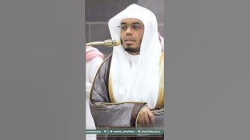 تلاوة خاشعة من سورة الأعراف بصوت الشيخ ياسر الدوسري | تلاوات الحرم #تلاوات_الحَرَم