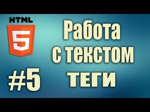 html теги для